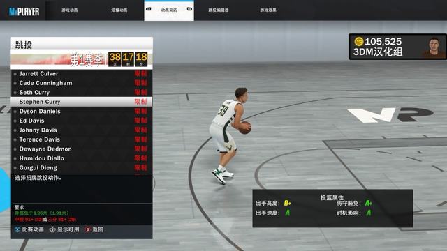 NBA2K23ͼĹ Ķռ˵淨