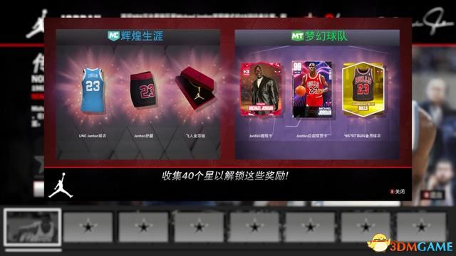 NBA2K23ͼĹ Ķռ˵淨