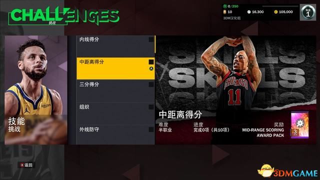 NBA2K23ͼĹ Ķռ˵淨