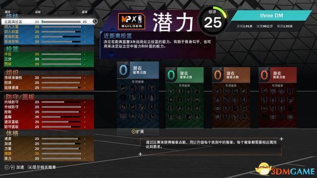 NBA2K23ͼĹ Ķռ˵淨