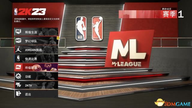 NBA2K23ͼĹ Ķռ˵淨