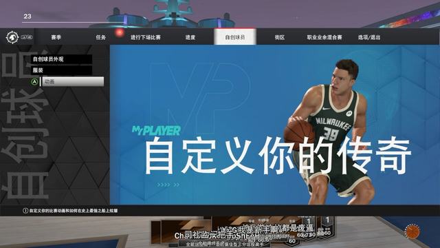 NBA2K23ͼĹ Ķռ˵淨