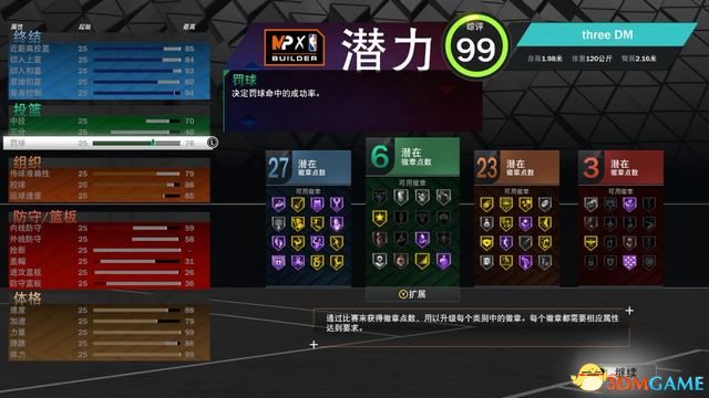 《NBA2K23》圖文攻略 新增改動詳解終極聯(lián)盟等玩法攻略