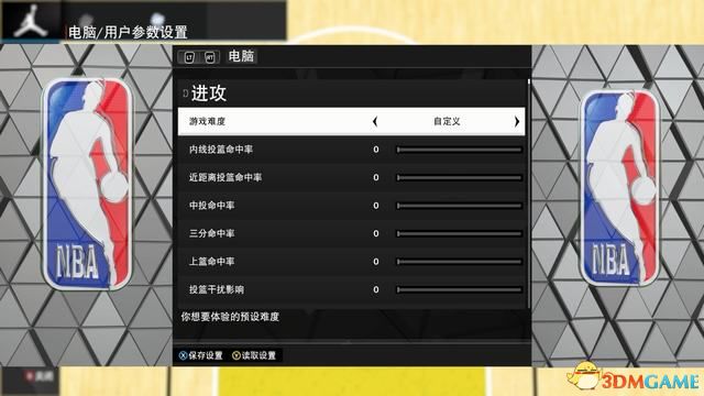 NBA2K23ͼĹ Ķռ˵淨