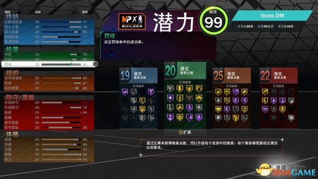 《NBA2K23》圖文攻略 新增改動詳解終極聯(lián)盟等玩法攻略