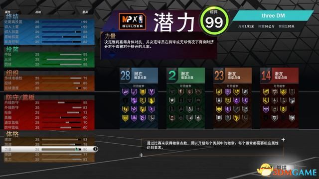 《NBA2K23》圖文攻略 新增改動詳解終極聯(lián)盟等玩法攻略