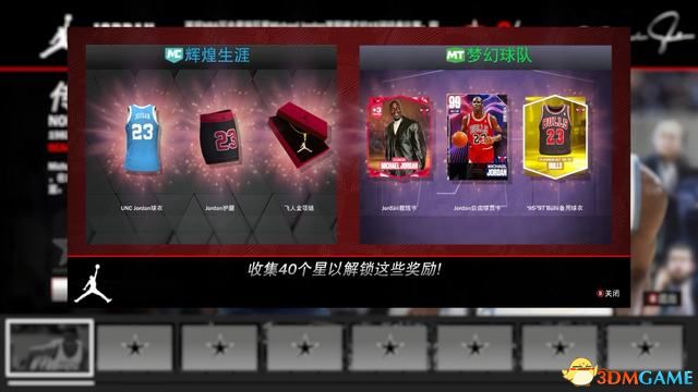 NBA2K23ͼĹ Ķռ˵淨