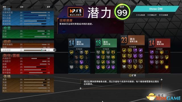 《NBA2K23》圖文攻略 新增改動詳解終極聯(lián)盟等玩法攻略