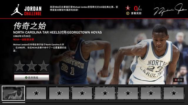 NBA2K23ͼĹ Ķռ˵淨