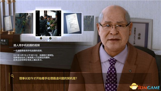 《审判之逝：湮灭的记忆》图文全攻略 全支线攻略全收集全剧情流程