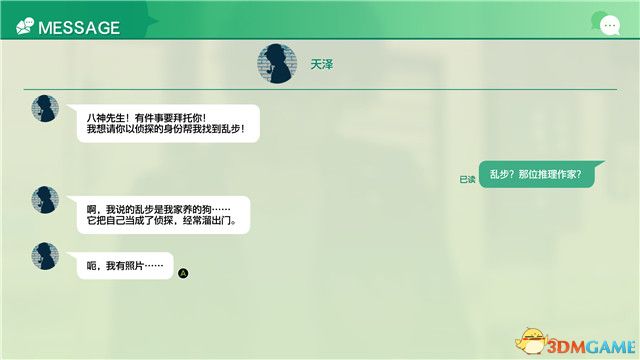 《审判之逝：湮灭的记忆》图文全攻略 全支线攻略全收集全剧情流程