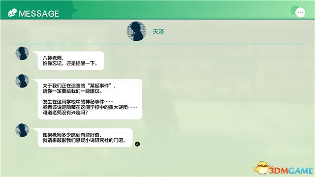 《审判之逝：湮灭的记忆》图文全攻略 全支线攻略全收集全剧情流程