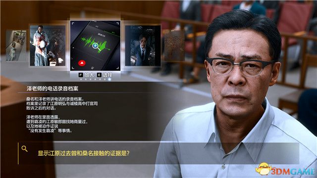 《审判之逝：湮灭的记忆》图文全攻略 全支线攻略全收集全剧情流程