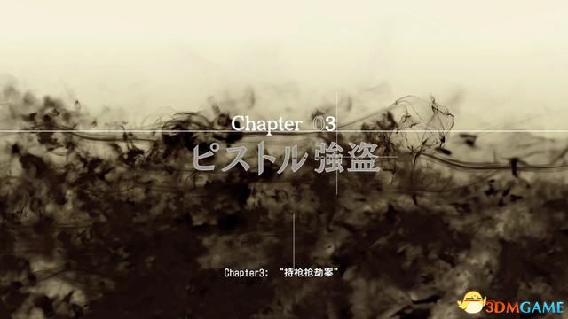 《审判之眼：死神的遗言》图文全攻略 全支线全收集攻略