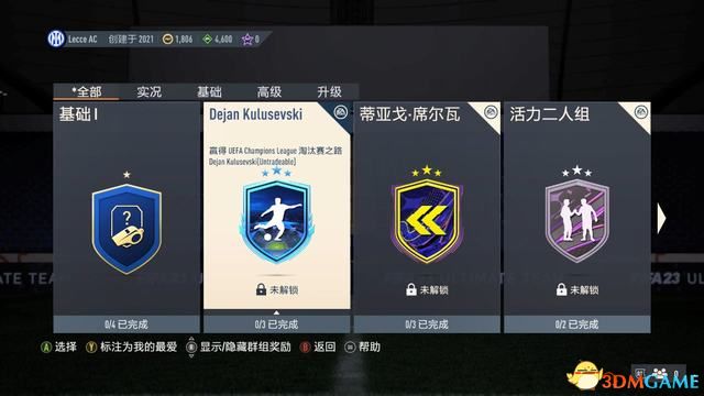 《FIFA 23》圖文全攻略 玩法模式操控技巧能力值建模推薦