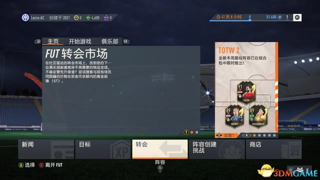 FIFA 23ͼȫ 淨ģʽٿؼֵģƼ