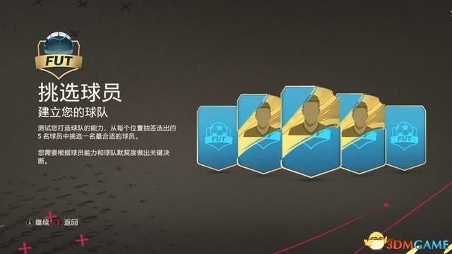 《FIFA 23》圖文全攻略 玩法模式操控技巧能力值建模推薦