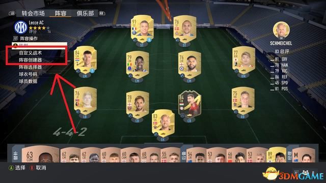 《FIFA 23》圖文全攻略 玩法模式操控技巧能力值建模推薦