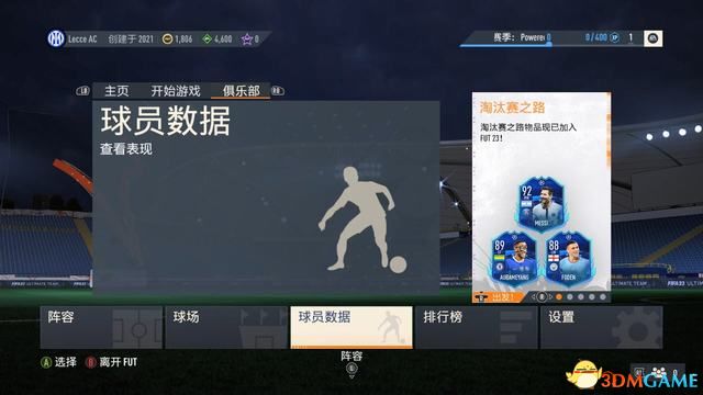 FIFA 23ͼȫ 淨ģʽٿؼֵģƼ