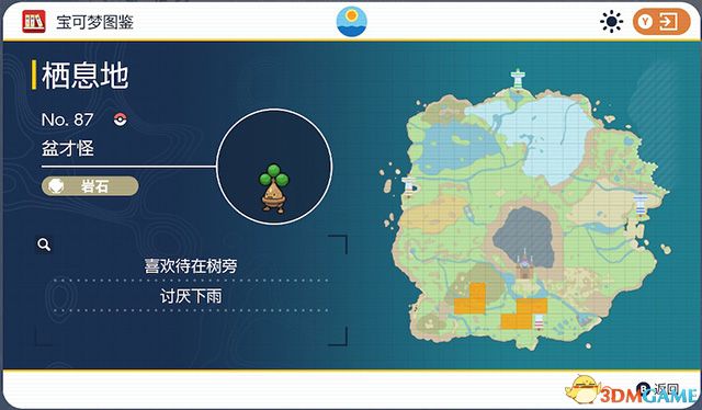 《寶可夢：朱紫》圖鑒 全寶可夢捕捉地點進化條件一覽