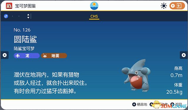 《宝可梦：朱紫》图鉴 全宝可梦捕捉地点进化条件一览