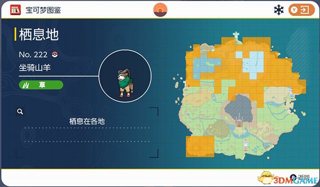 《宝可梦：朱紫》图鉴 全宝可梦捕捉地点进化条件一览