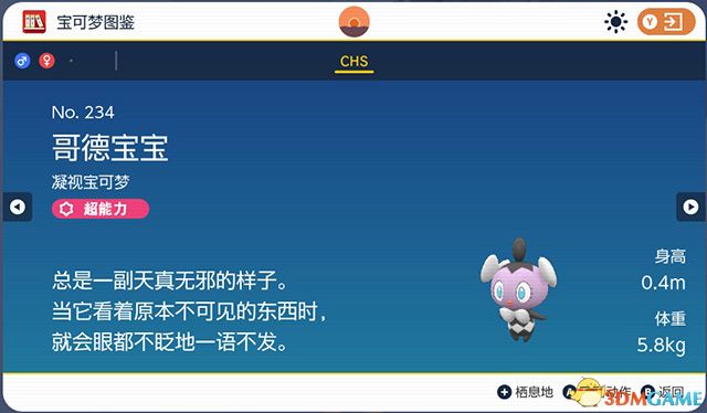 《宝可梦：朱紫》图鉴 全宝可梦捕捉地点进化条件一览