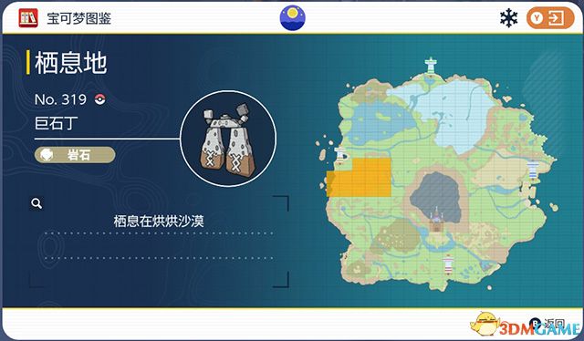 《寶可夢：朱紫》圖鑒 全寶可夢捕捉地點進(jìn)化條件一覽