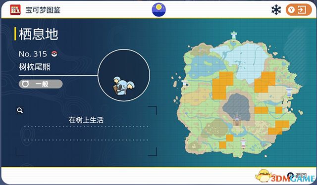 《寶可夢：朱紫》圖鑒 全寶可夢捕捉地點進化條件一覽