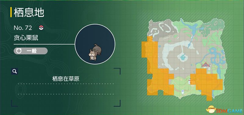 《寶可夢：朱紫》圖鑒 全寶可夢捕捉地點進(jìn)化條件一覽