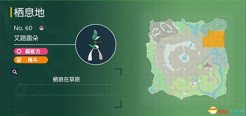 《寶可夢：朱紫》圖鑒 全寶可夢捕捉地點進(jìn)化條件一覽