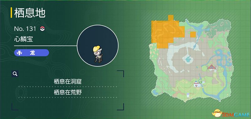 《寶可夢：朱紫》圖鑒 全寶可夢捕捉地點進化條件一覽