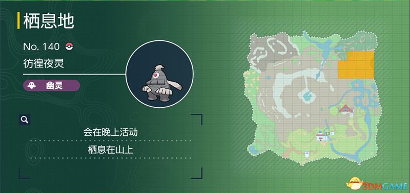 《寶可夢：朱紫》圖鑒 全寶可夢捕捉地點進化條件一覽