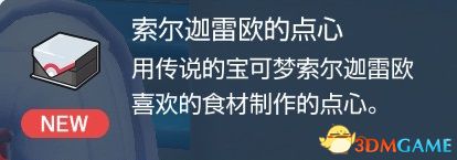 《宝可梦：朱紫》全剧情流程攻略 传说之路冠军之路星尘之路攻略