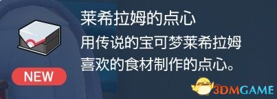 《宝可梦：朱紫》全剧情流程攻略 传说之路冠军之路星尘之路攻略