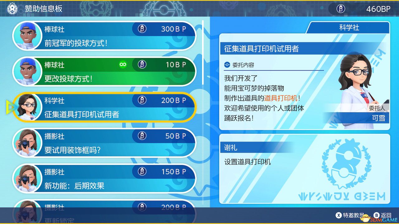 《宝可梦：朱紫》全剧情流程攻略 传说之路冠军之路星尘之路攻略