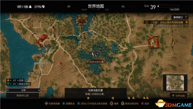 《巫师3：狂猎》次世代攻略百科 全任务全结局全收集全DLC攻略