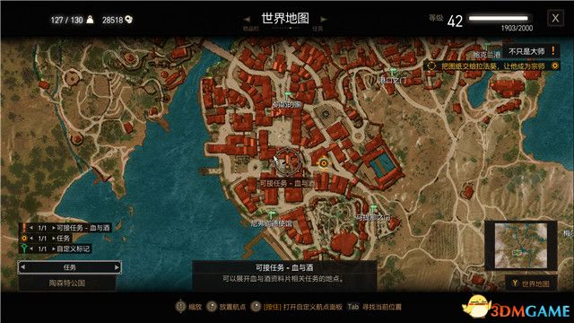 《巫师3：狂猎》次世代攻略百科 全任务全结局全收集全DLC攻略