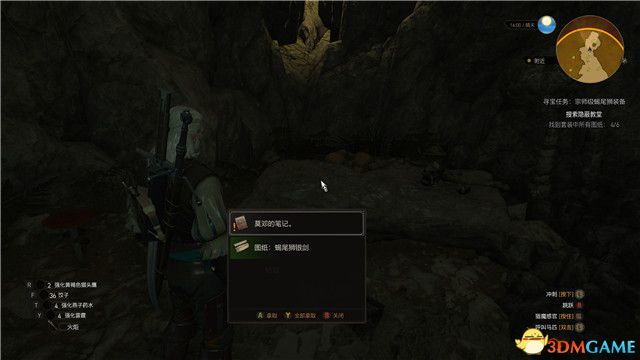 《巫师3：狂猎》次世代攻略百科 全任务全结局全收集全DLC攻略