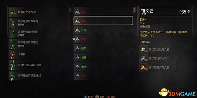 《巫师3：狂猎》次世代攻略百科 全任务全结局全收集全DLC攻略