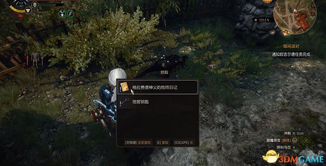 《巫师3：狂猎》次世代攻略百科 全任务全结局全收集全DLC攻略