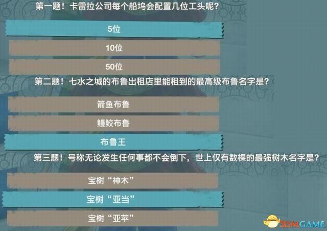 《海賊王：時(shí)光旅詩(shī)》圖文全劇情流程攻略 全支線全收集攻略