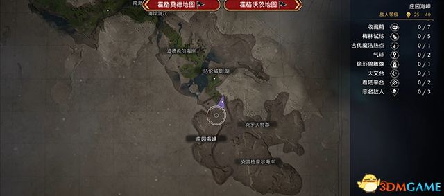 《霍格沃茨之遺》攻略百科 全流程全支線全收集攻略