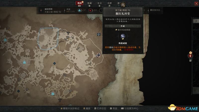 《暗黑破壞神4》破碎群峰全支線任務(wù)攻略 地城事件要塞攻略