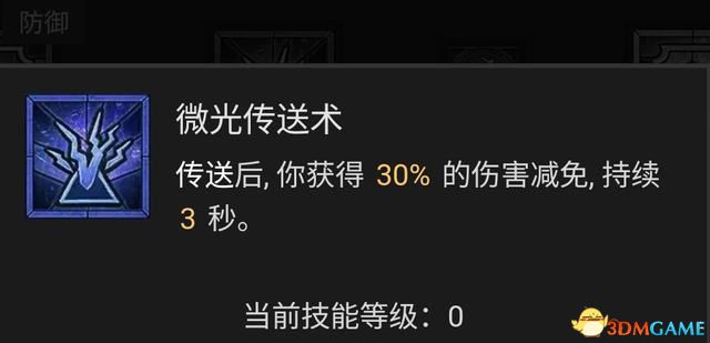 《暗黑破壞神4》全職業(yè)技能詳解評(píng)價(jià) 全職業(yè)BD推薦