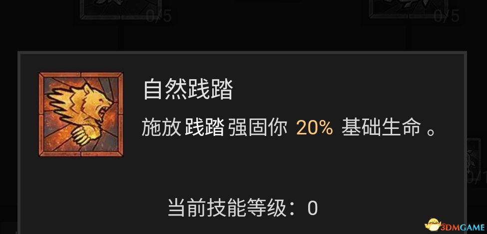 《暗黑破壞神4》全職業(yè)技能詳解評(píng)價(jià) 全職業(yè)BD推薦