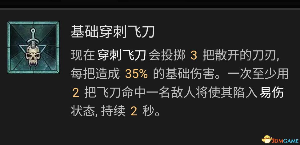 《暗黑破壞神4》全職業(yè)技能詳解評(píng)價(jià) 全職業(yè)BD推薦