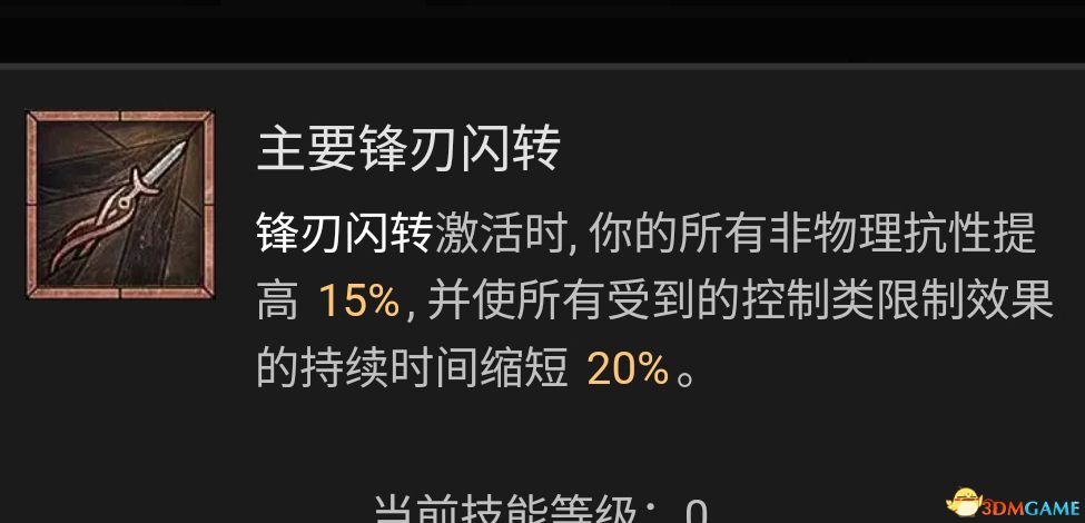 《暗黑破壞神4》全職業(yè)技能詳解評價 全職業(yè)BD推薦