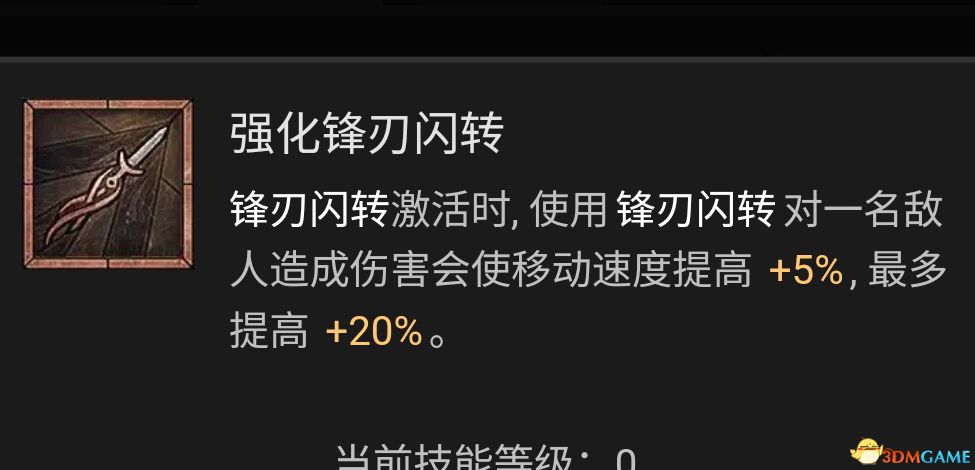 《暗黑破壞神4》全職業(yè)技能詳解評價 全職業(yè)BD推薦