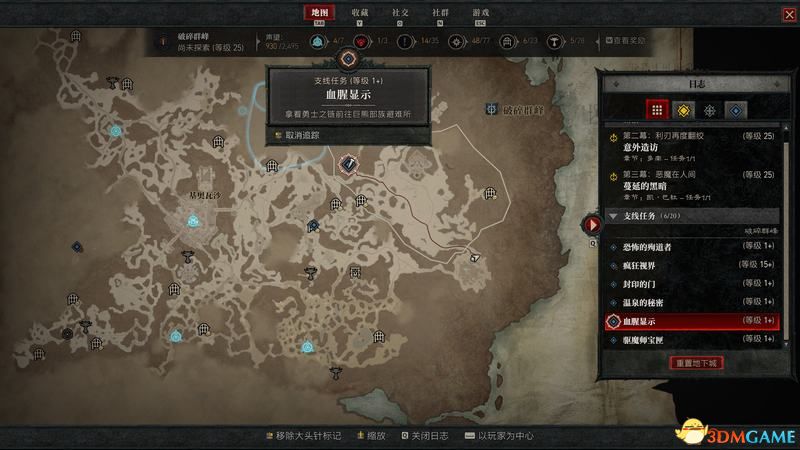 《暗黑破壞神4》圖文攻略百科 全流程全支線全地城事件及莉莉絲雕像收集